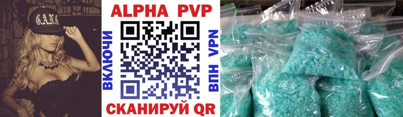 Alpha-PVP крисы CK  Вытегра 