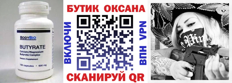 Бутират 1.4BDO  купить закладку  блэк спрут ONION  Вытегра 