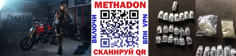 Метадон мёд Вытегра