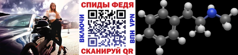 МЕТАМФЕТАМИН винт Вытегра
